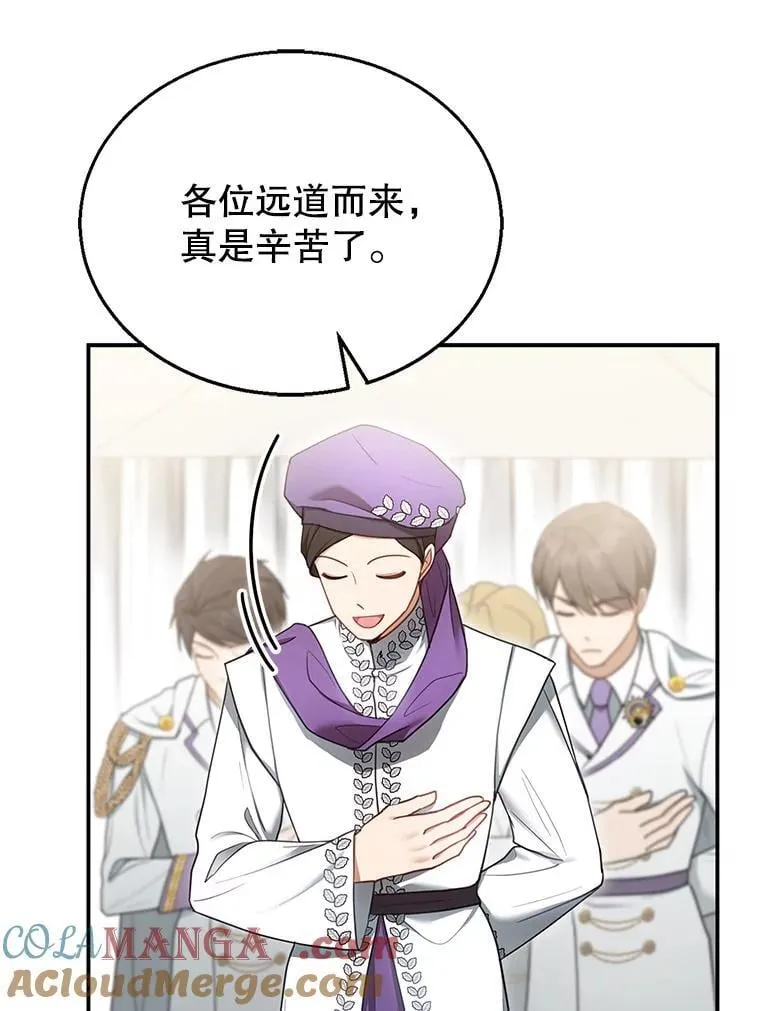 14.凯旋 第109页