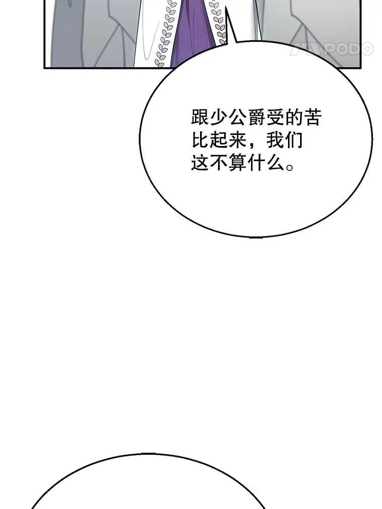 14.凯旋 第110页