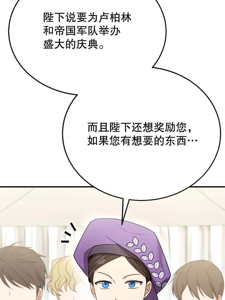14.凯旋 第111页