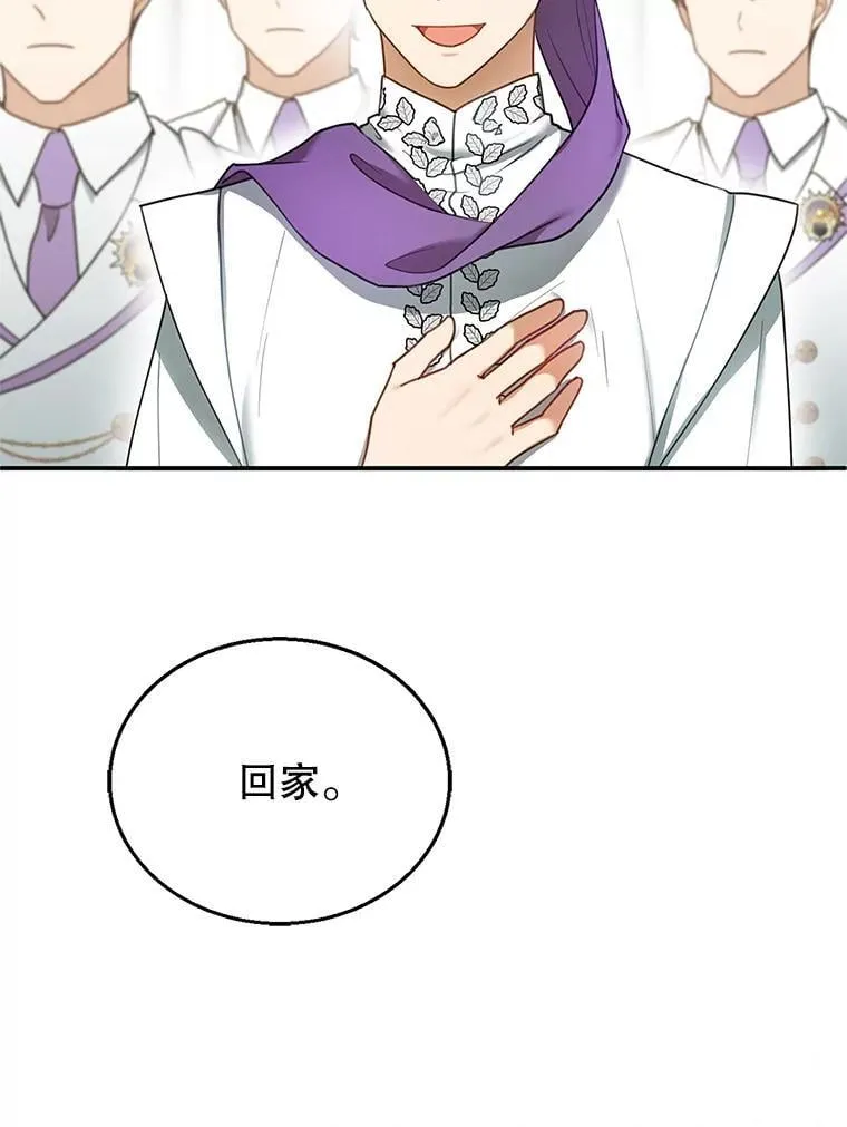 14.凯旋 第112页