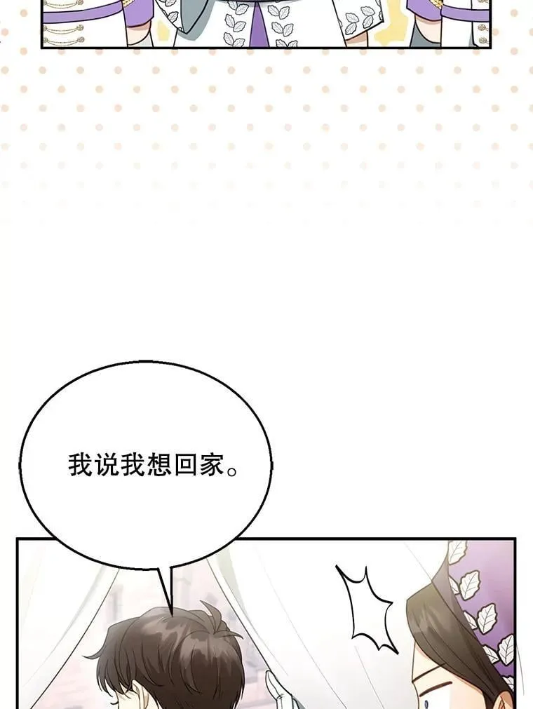 14.凯旋 第114页