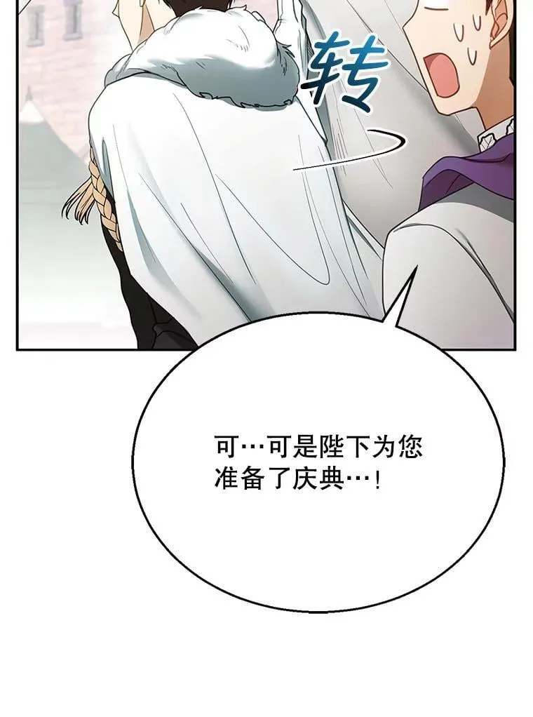 14.凯旋 第115页