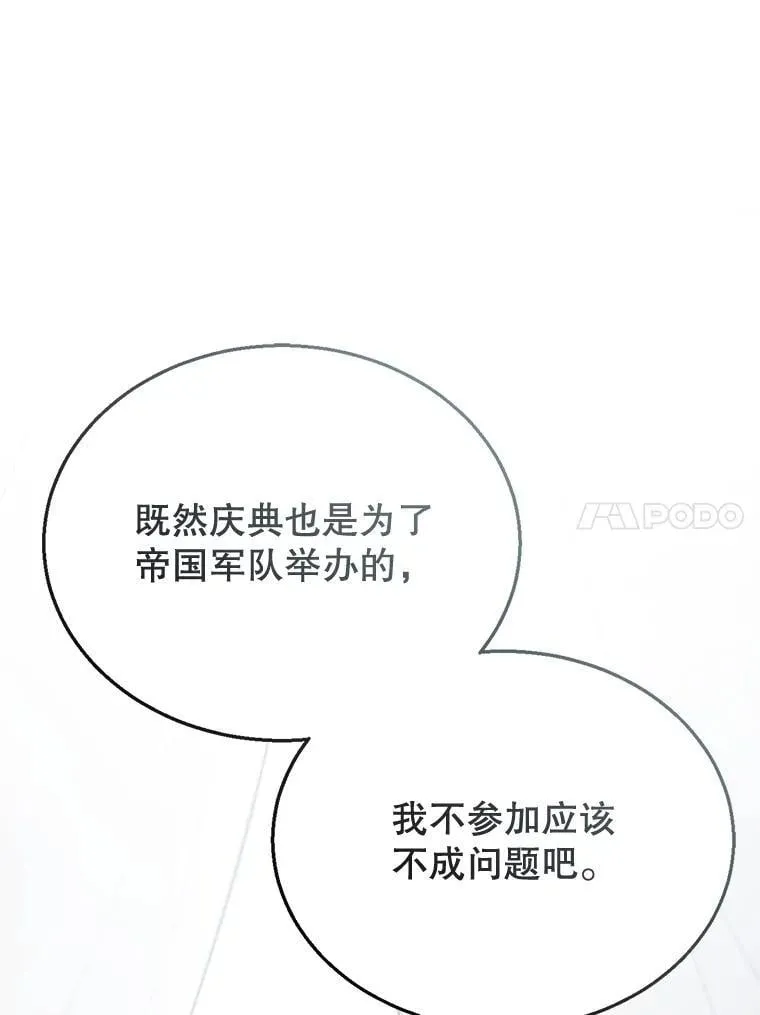 14.凯旋 第116页