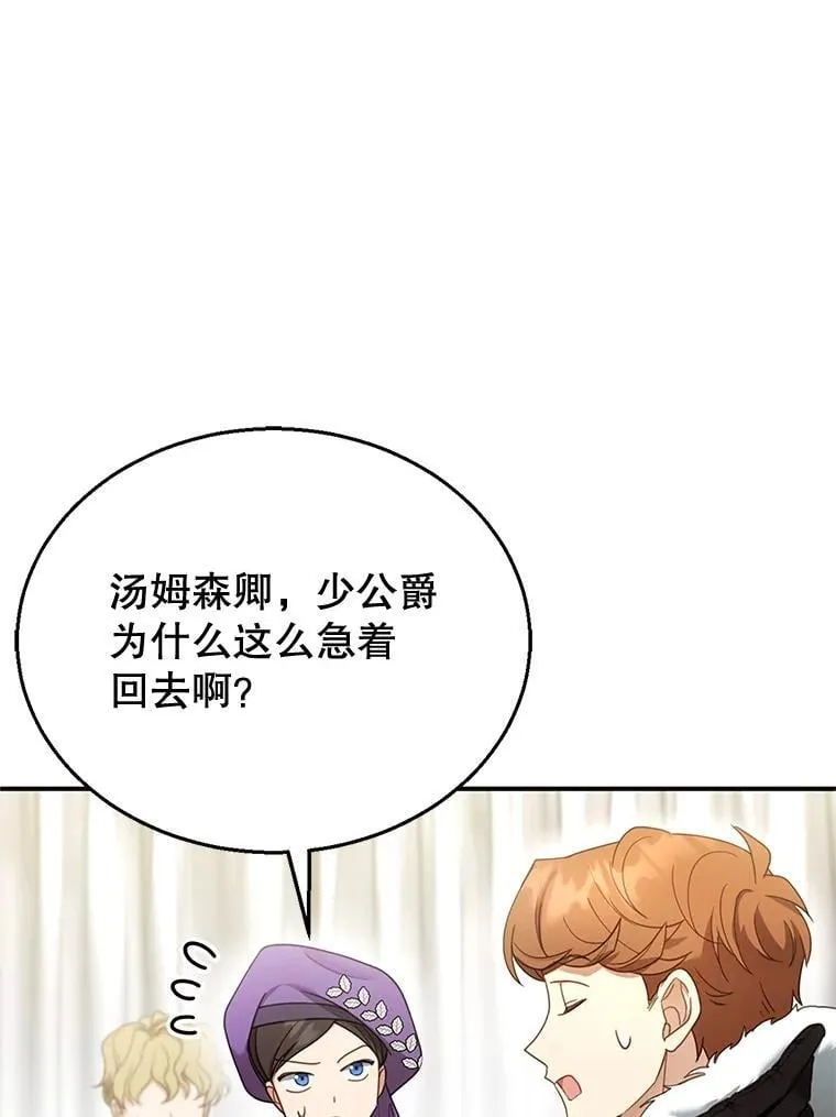 14.凯旋 第120页