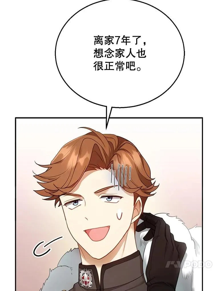 14.凯旋 第122页