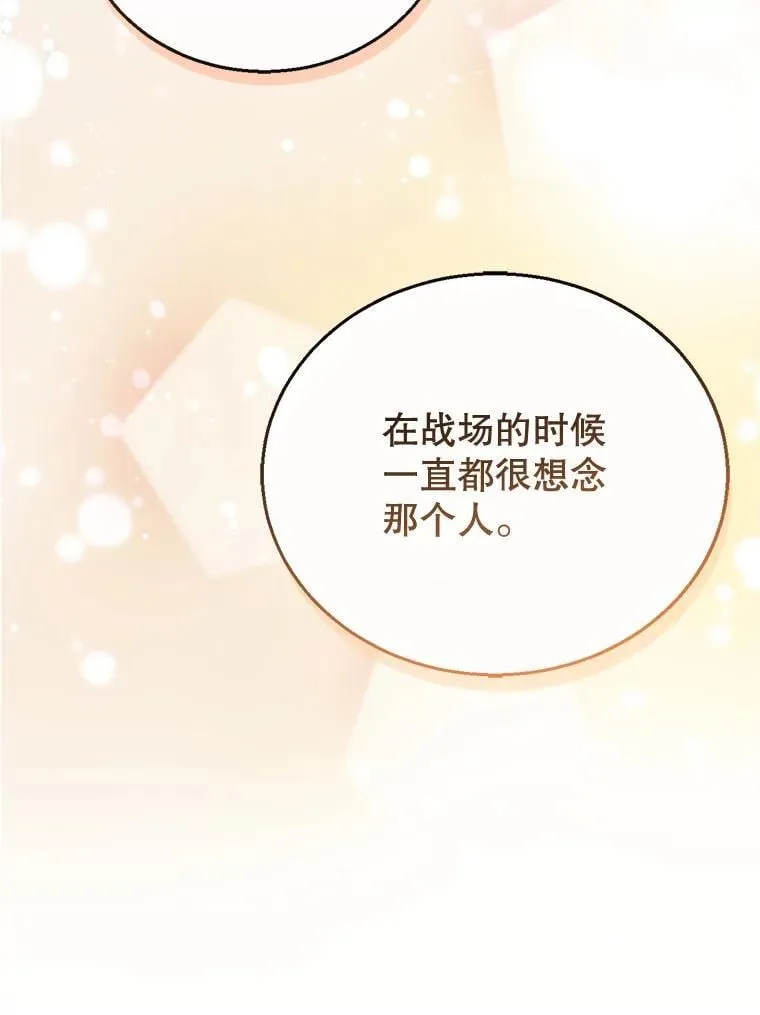 14.凯旋 第124页