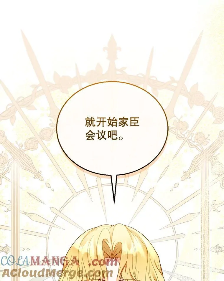 15.回城 第5页