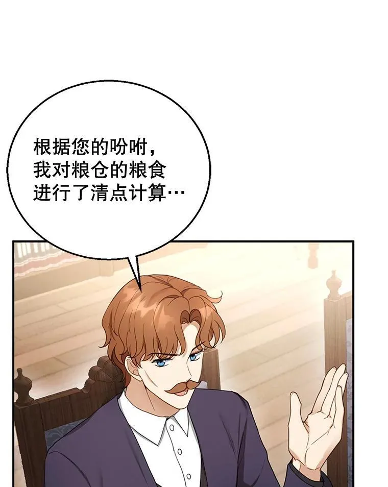 15.回城 第8页