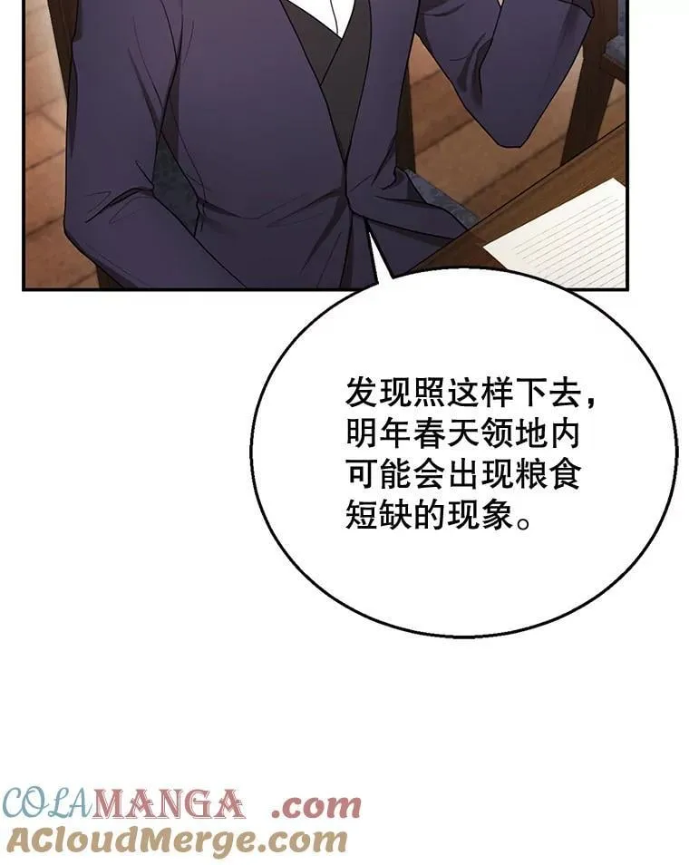 15.回城 第9页