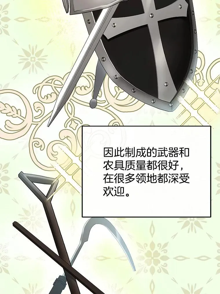 15.回城 第15页