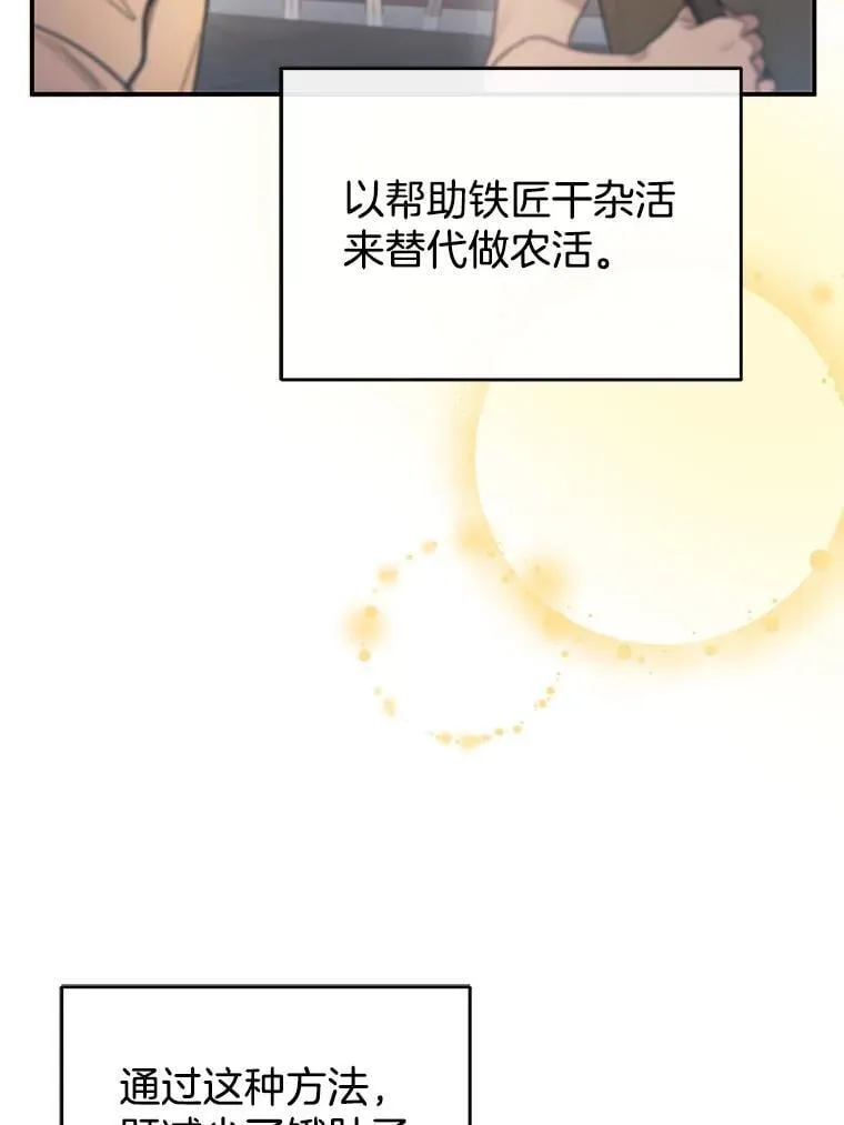 15.回城 第18页
