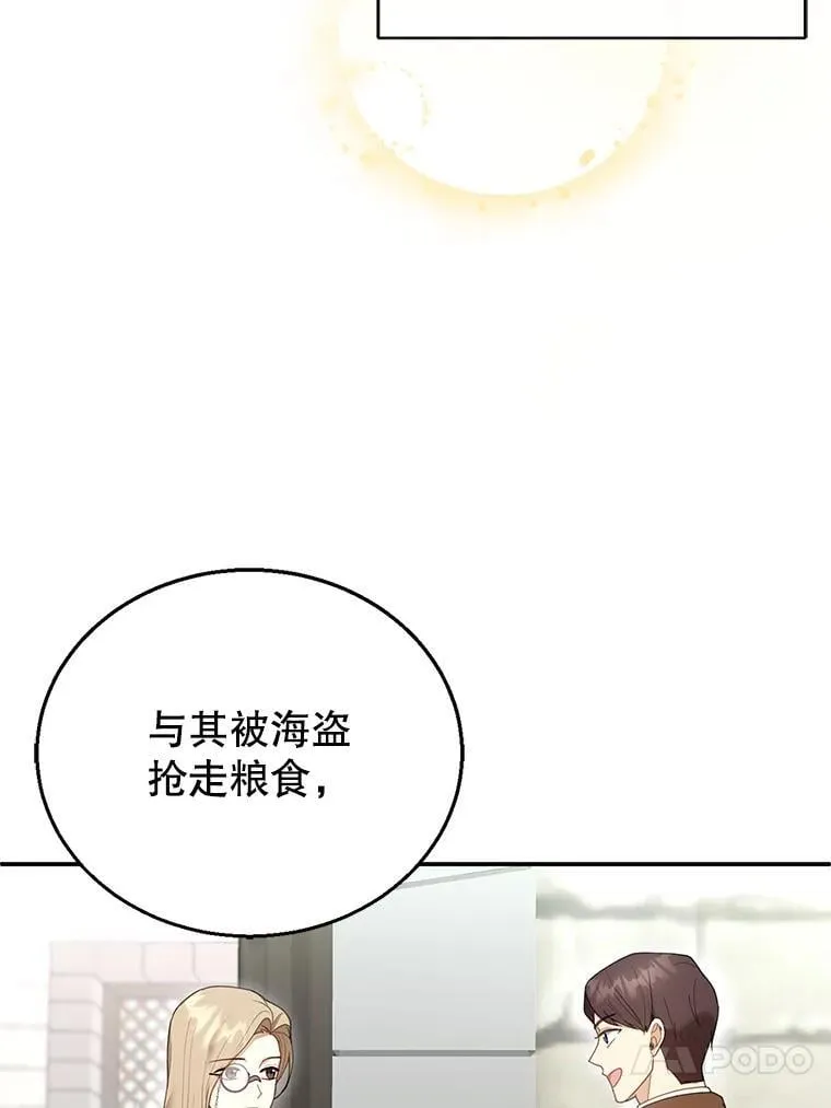 15.回城 第20页