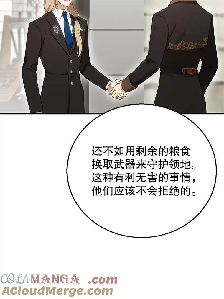 15.回城 第21页