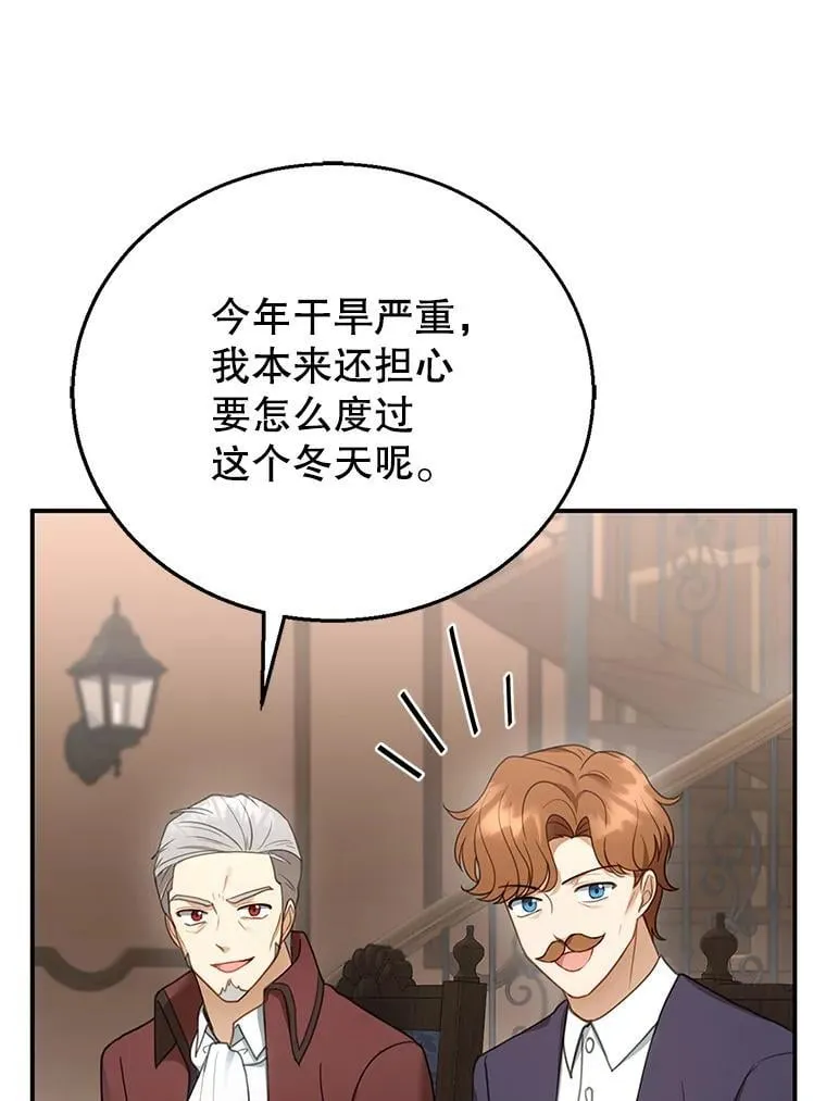 15.回城 第22页