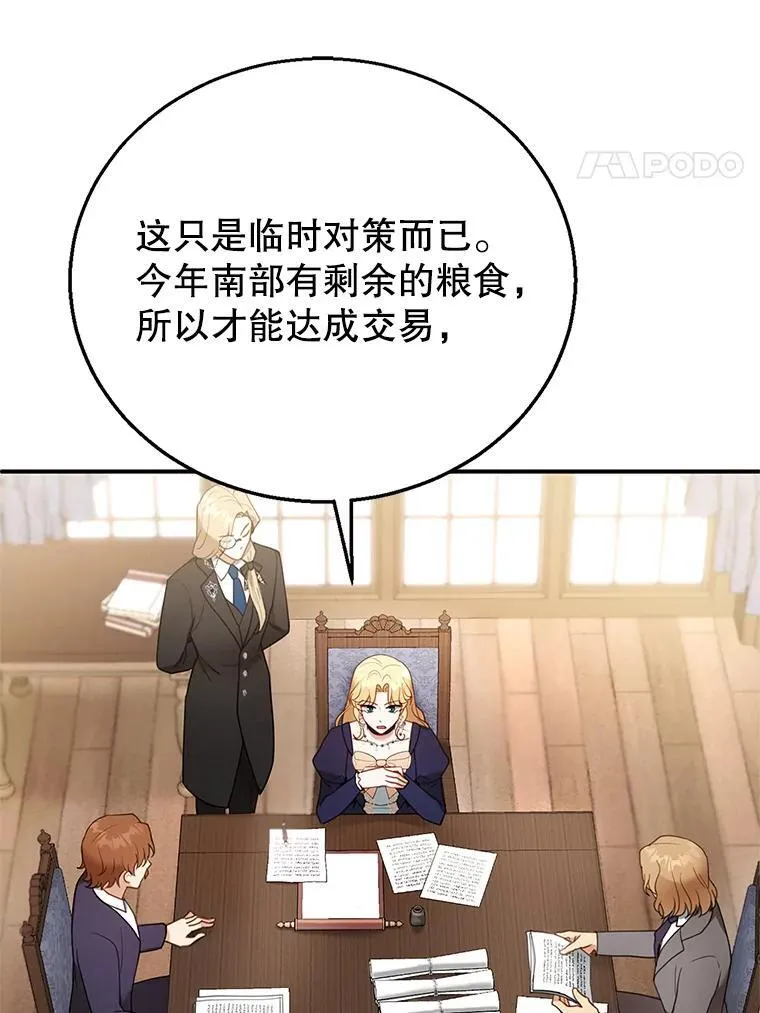 15.回城 第24页