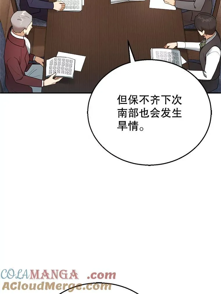 15.回城 第25页