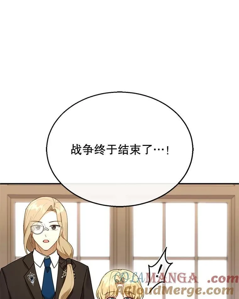 15.回城 第29页