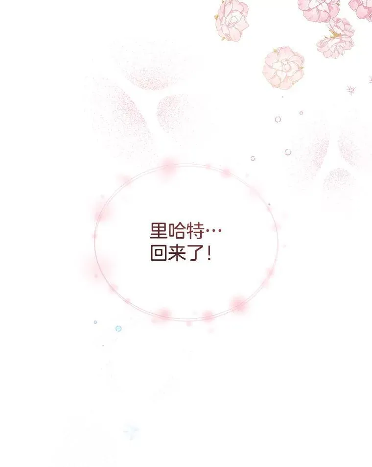 15.回城 第32页
