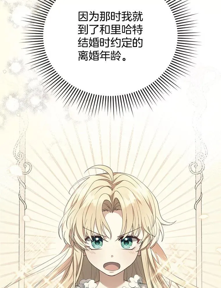 15.回城 第42页
