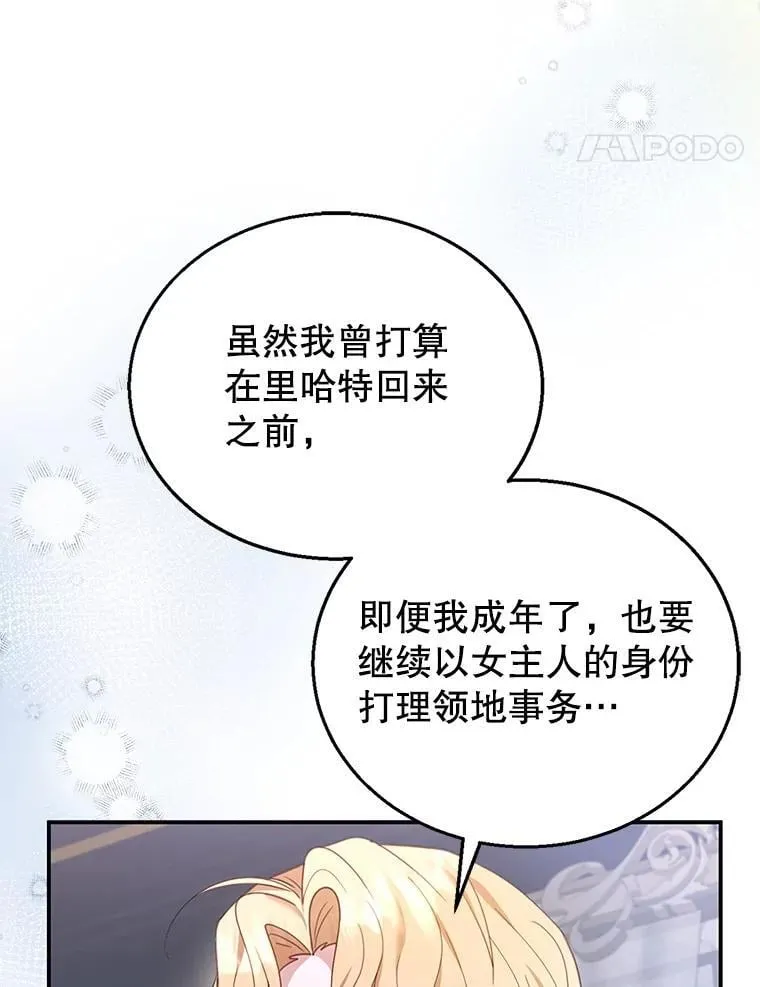 15.回城 第44页
