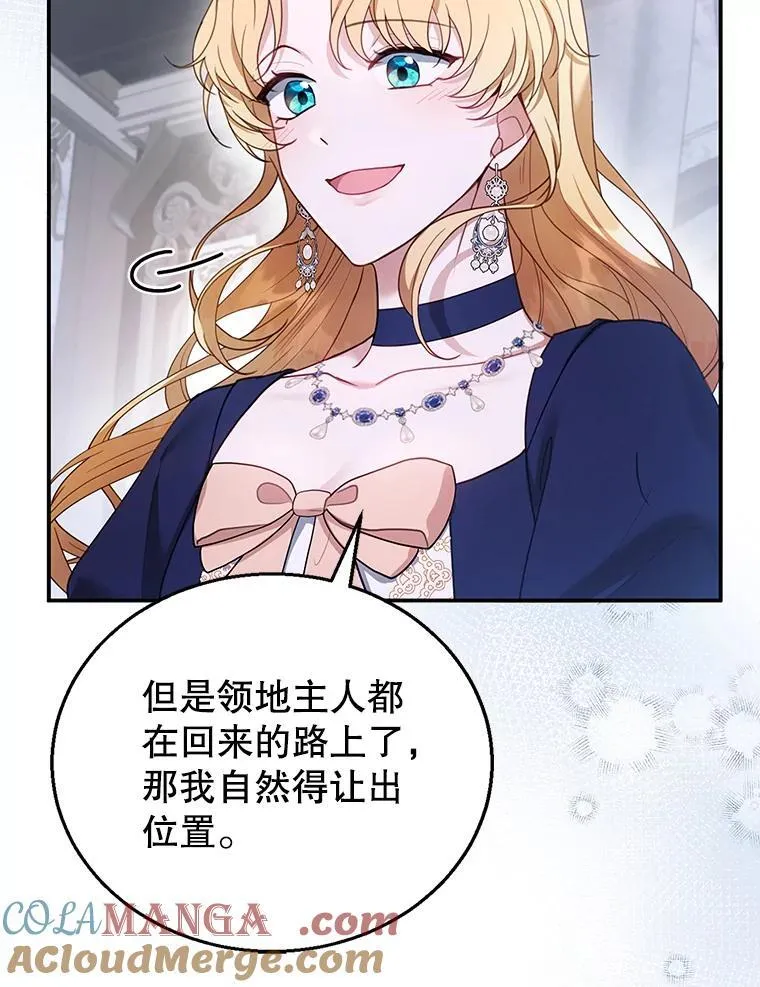 15.回城 第45页