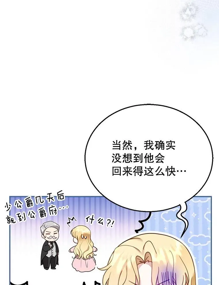 15.回城 第46页