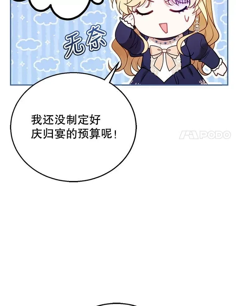 15.回城 第47页