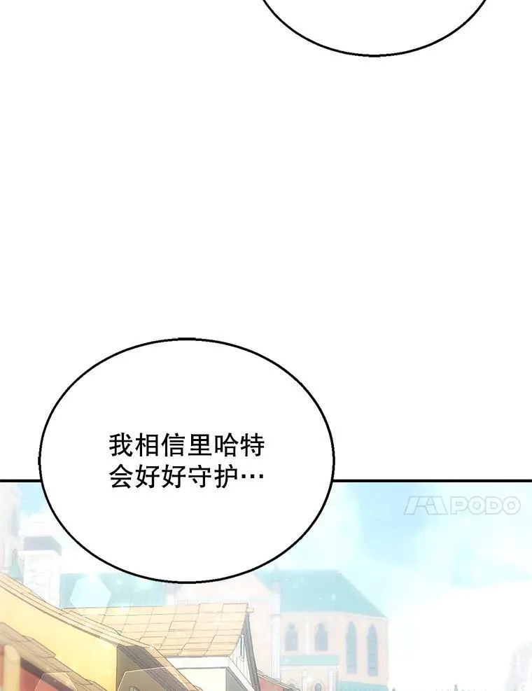 15.回城 第50页