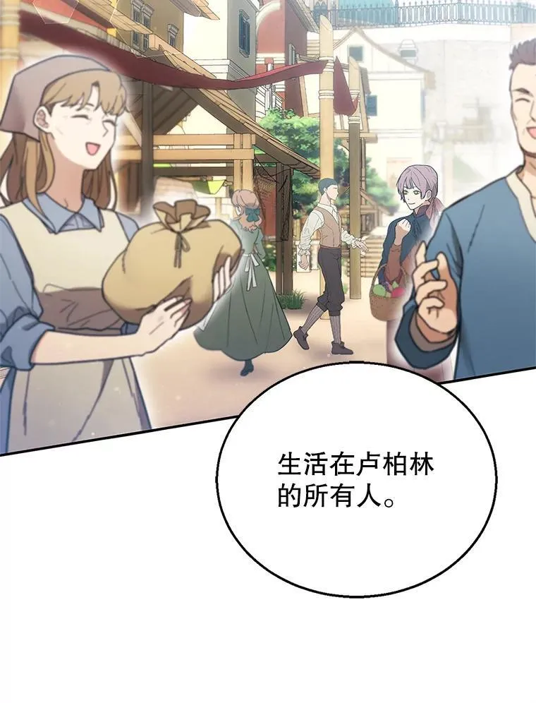 15.回城 第51页
