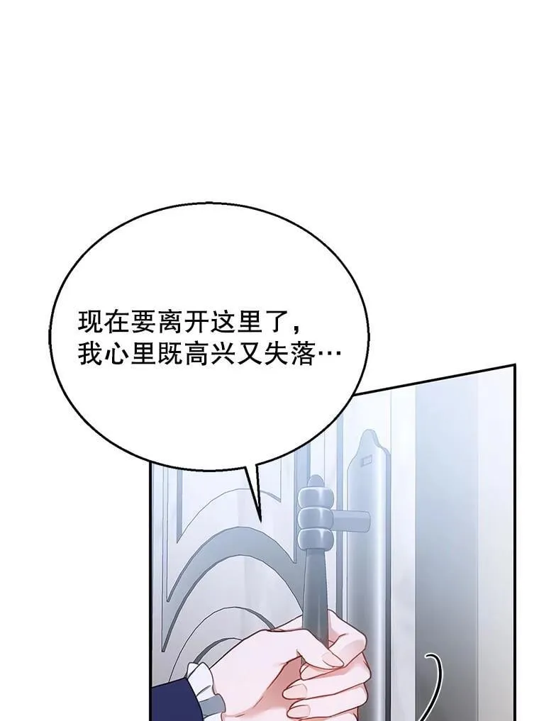 15.回城 第52页