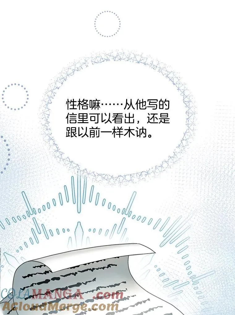 15.回城 第61页