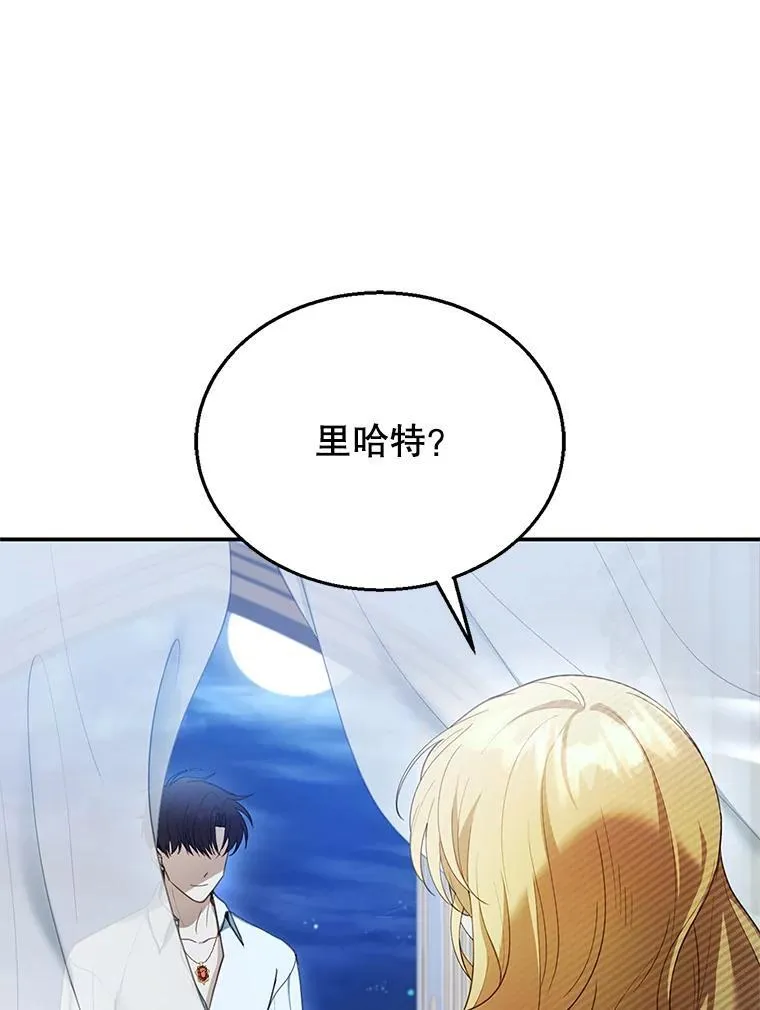 15.回城 第68页