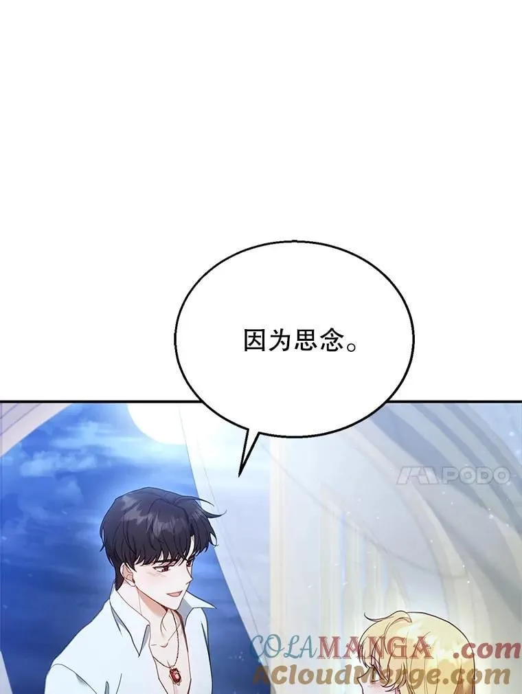 15.回城 第73页