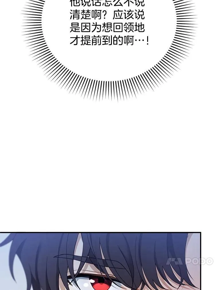 15.回城 第76页