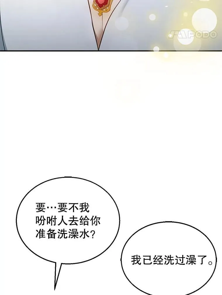 15.回城 第80页