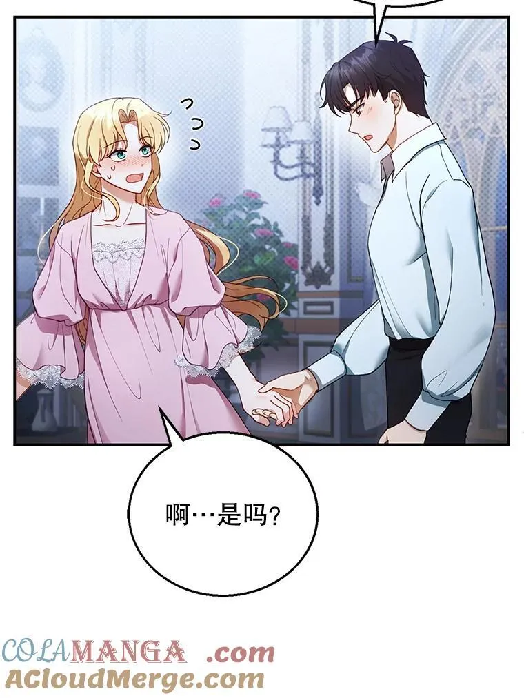 15.回城 第81页