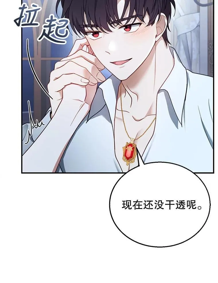 15.回城 第84页