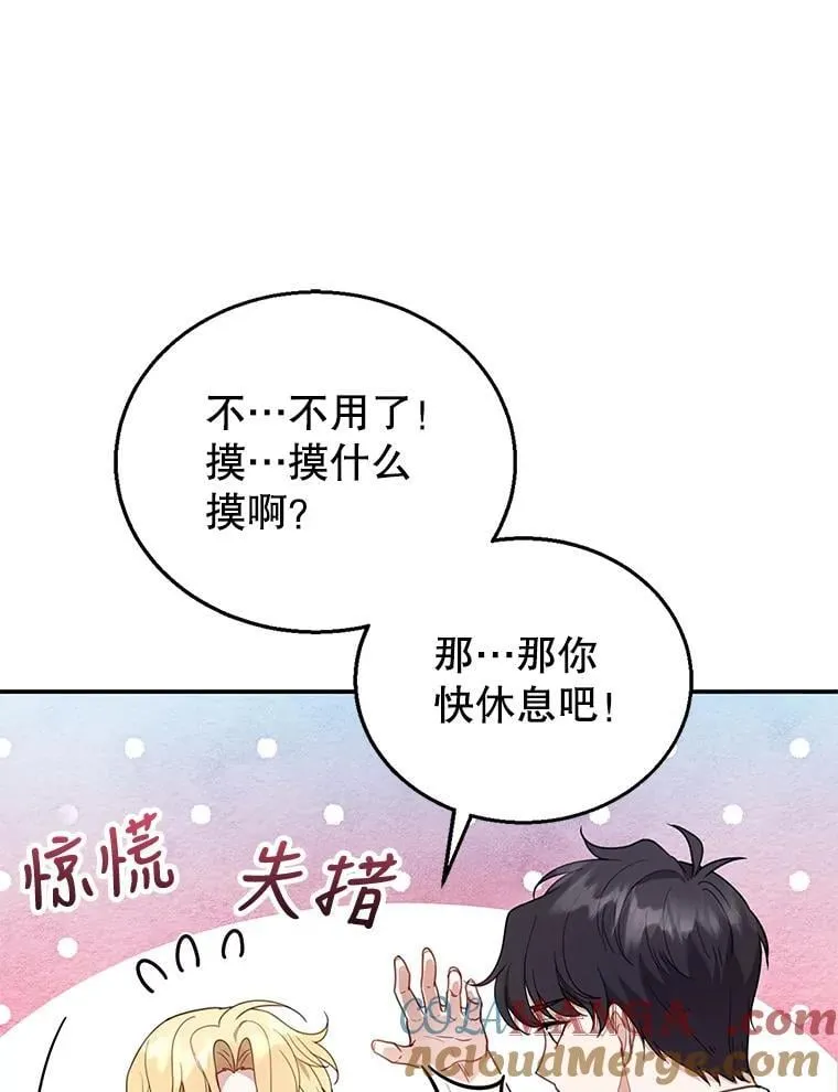 15.回城 第85页