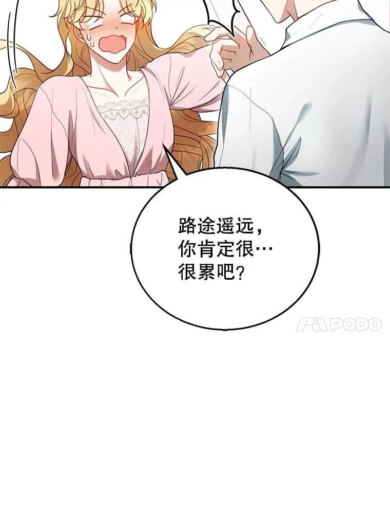 15.回城 第86页