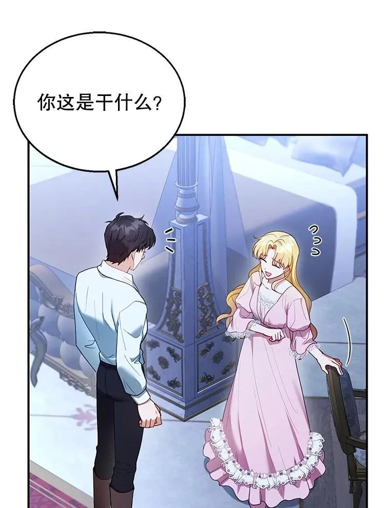 15.回城 第87页