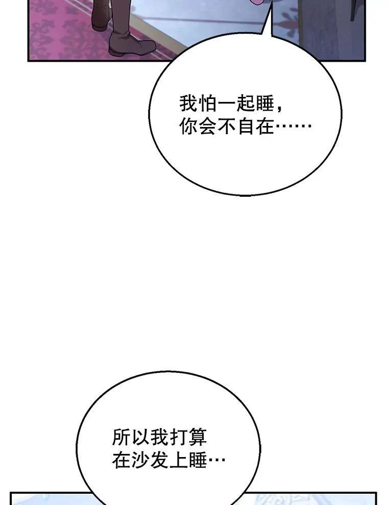 15.回城 第88页