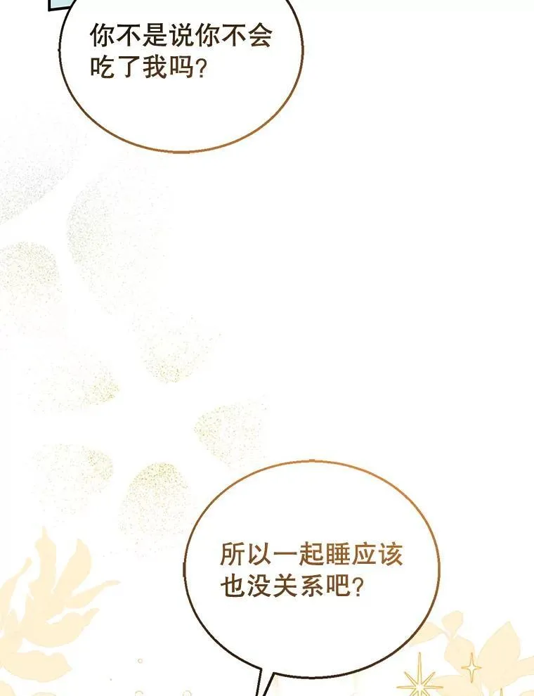 15.回城 第91页