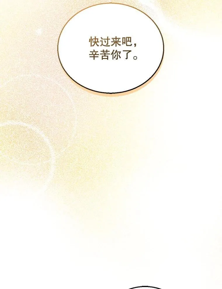 15.回城 第95页