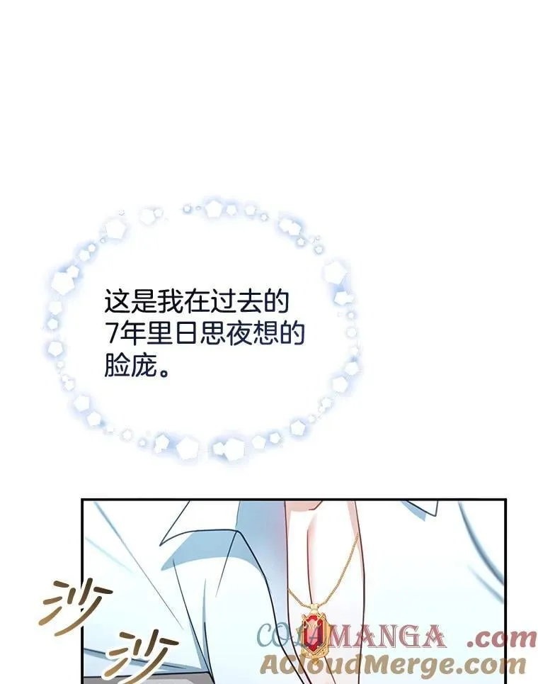 15.回城 第97页