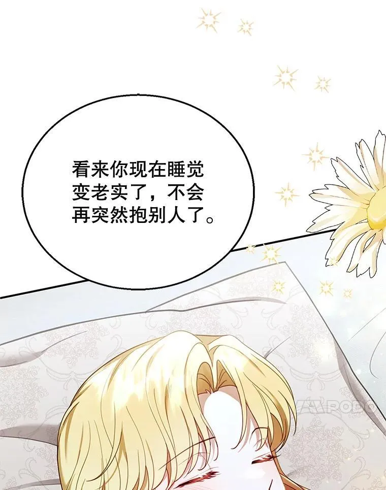 15.回城 第99页