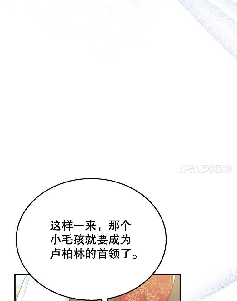 15.回城 第106页