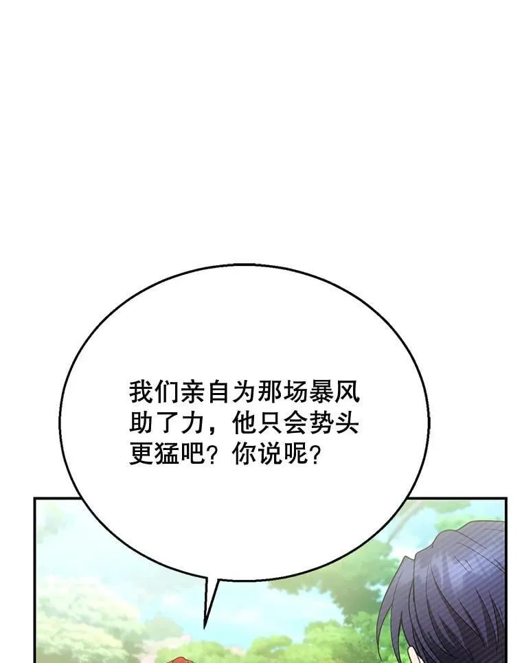 15.回城 第108页