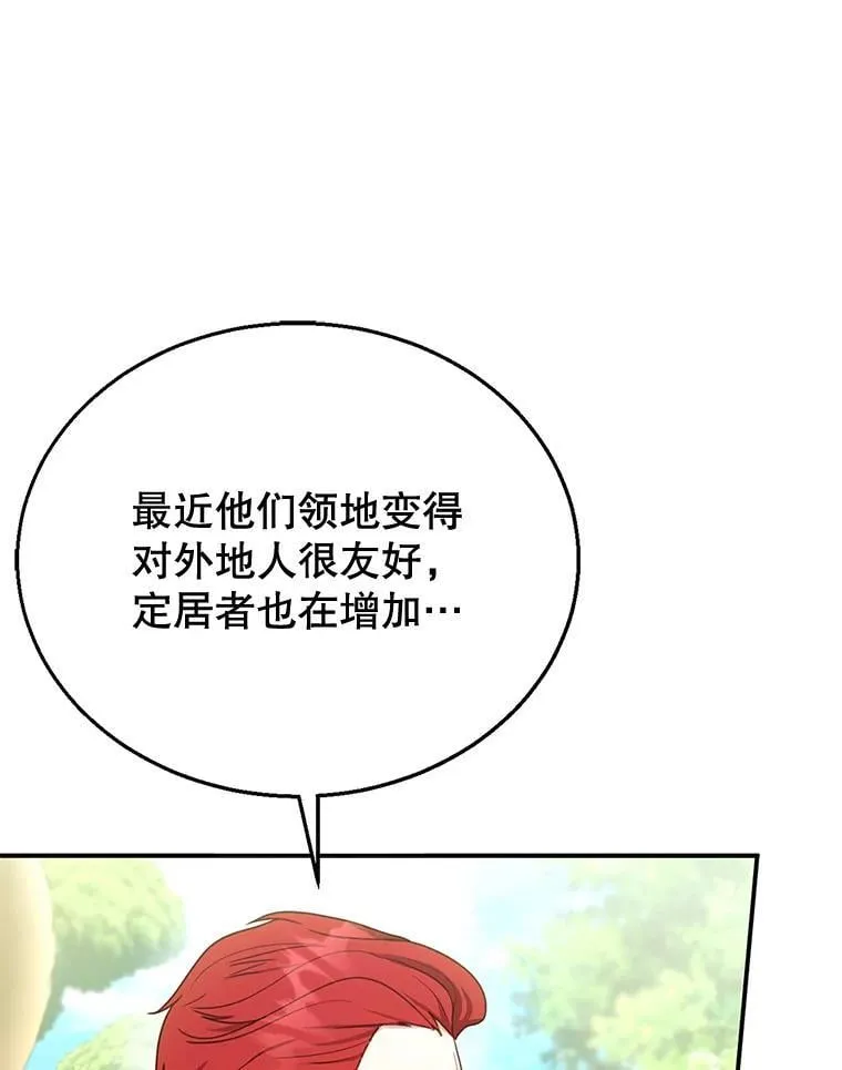 15.回城 第110页