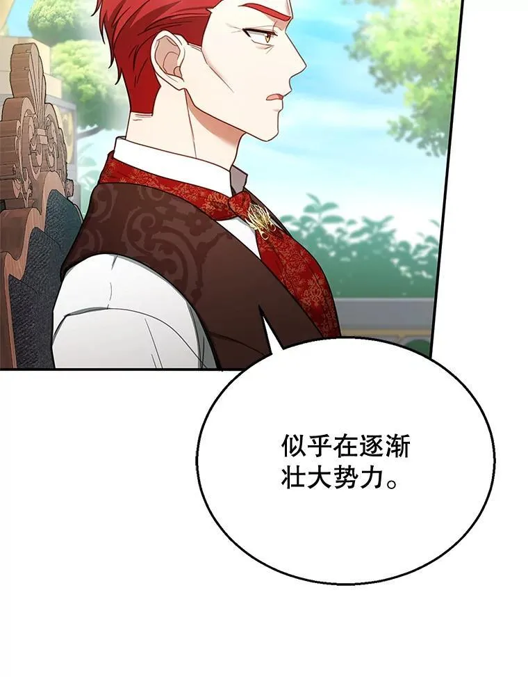 15.回城 第111页