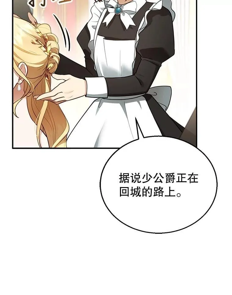 15.回城 第124页